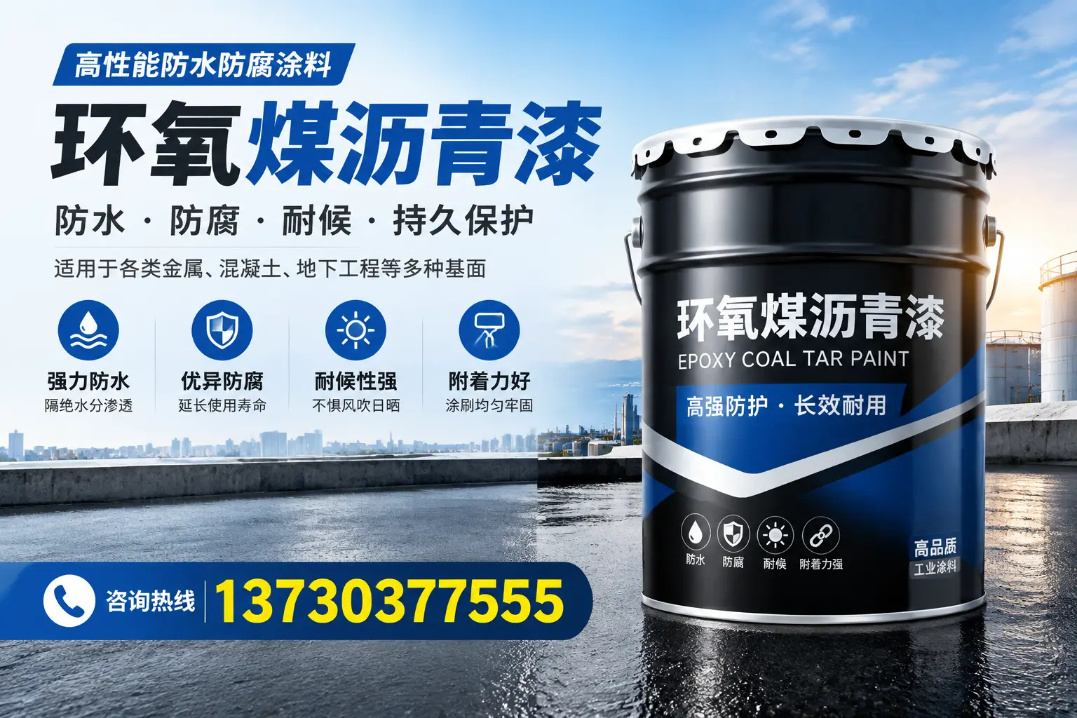 如何判断环氧煤沥青漆的质量？毕节消费者指南